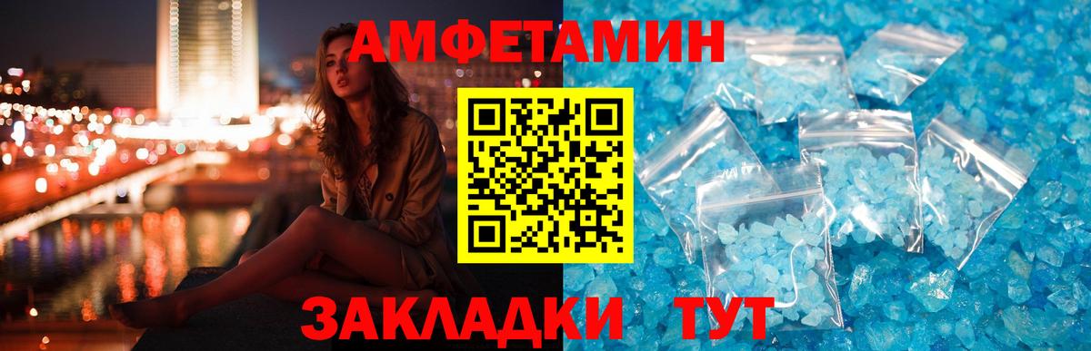 Амфетамин  Вход с VPN  Амфетамин  Amphetamine Розовый  Евпатория 