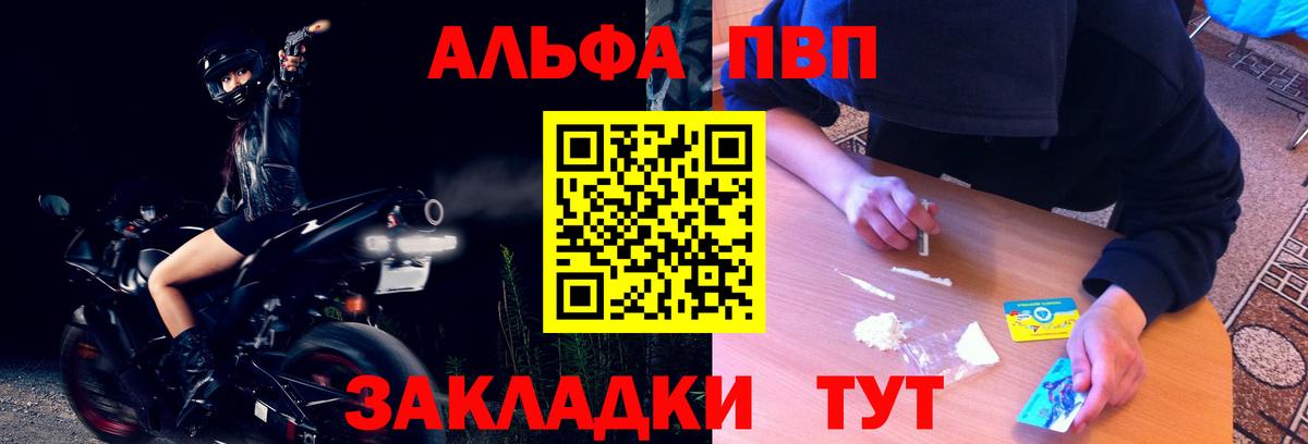 Alpha PVP кристаллы  APVP  Alpha PVP СК  Евпатория  Вход с VPN 