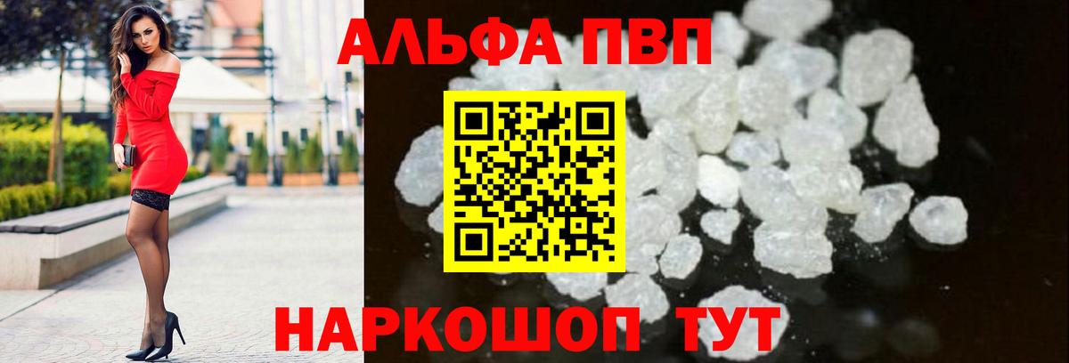 APVP VHQ Евпатория