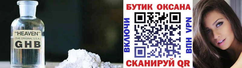 БУТИРАТ вода Евпатория