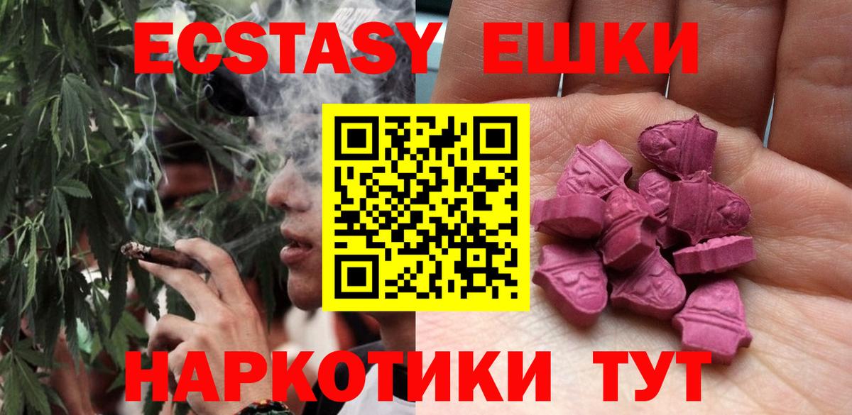 Евпатория  Ecstasy Punisher  Экстази диски  Вход с VPN 