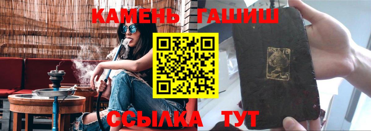 Гашиш hashish  Гашиш убойный  ГАШ  Вход с VPN  Евпатория 