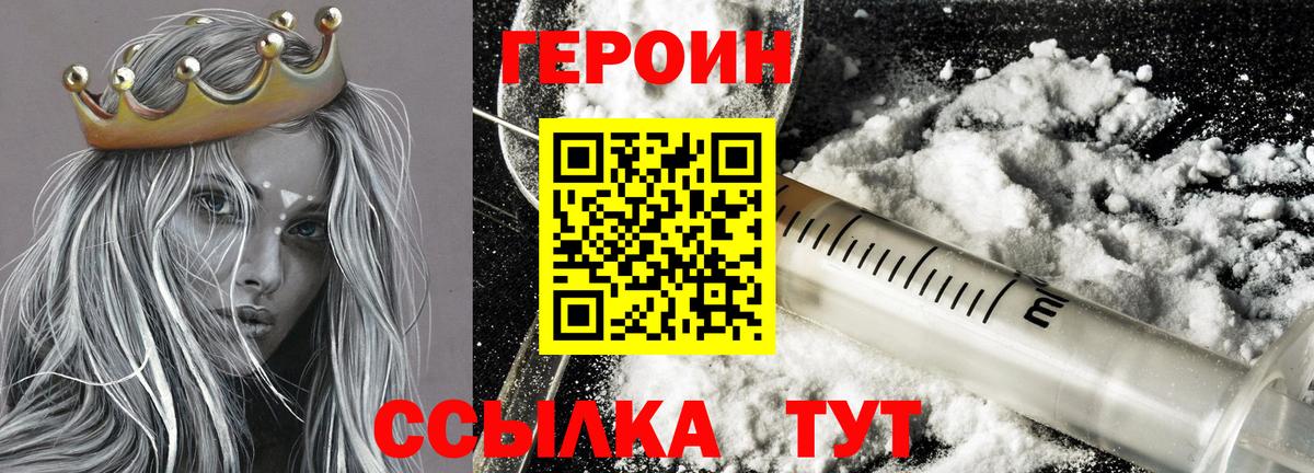 ГЕРОИН Афган Евпатория