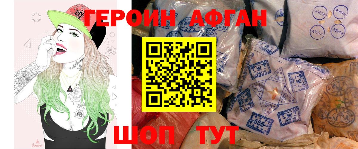 Героин  Героин герыч  Вход с VPN  Евпатория 