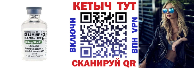закладка  Евпатория  КЕТАМИН VHQ 