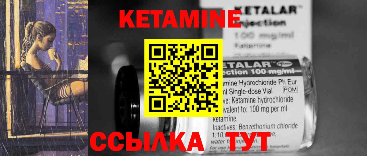 КЕТАМИН ketamine  КЕТАМИН VHQ  Вход с VPN  Евпатория 