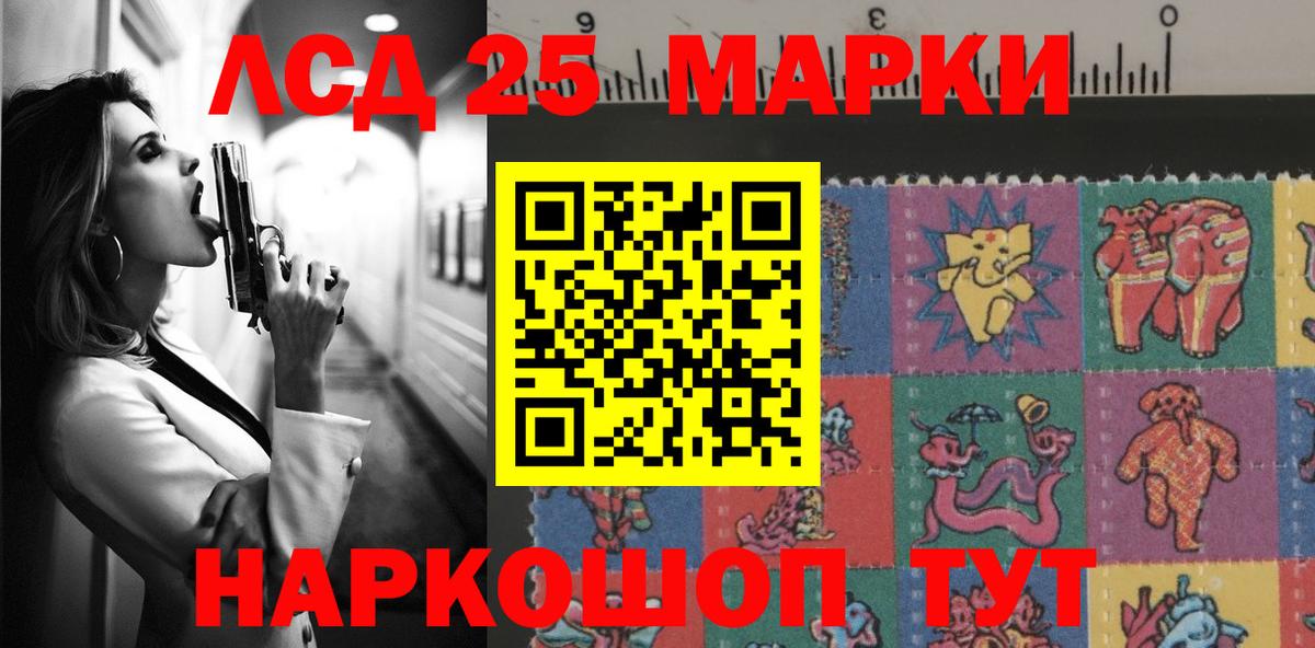LSD-25 экстази ecstasy Евпатория