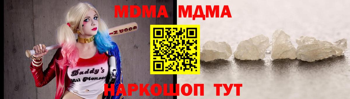 MDMA  МДМА кристаллы  МДМА кристаллы  Вход с VPN  Евпатория 