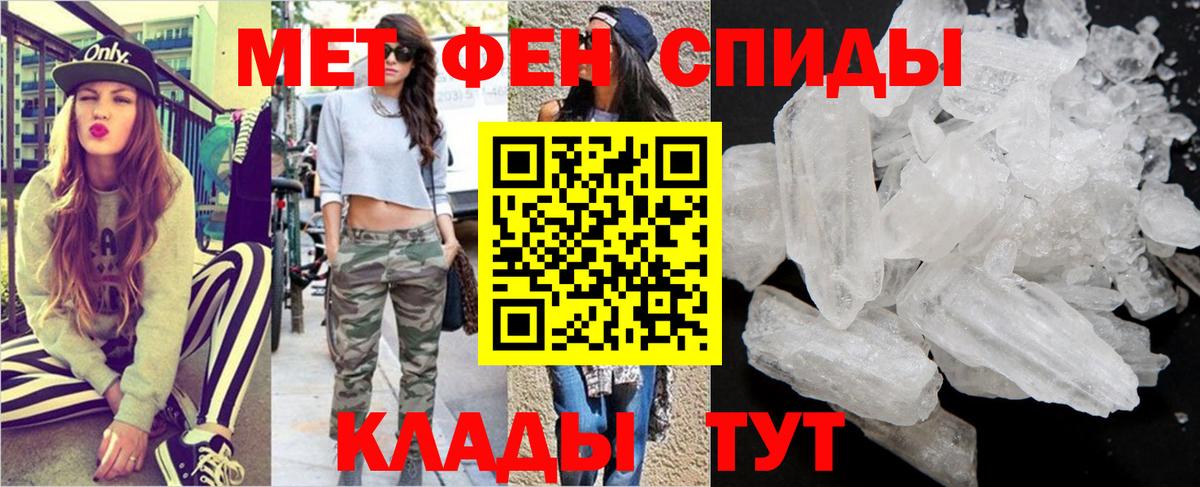 Метамфетамин Methamphetamine Евпатория