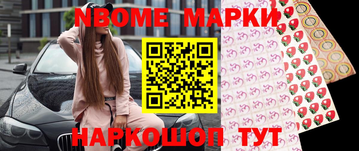 Евпатория  купить наркоту  Вход с VPN  Марки NBOMe 1,5мг  Марки NBOMe 1,5мг  Марки NBOMe 