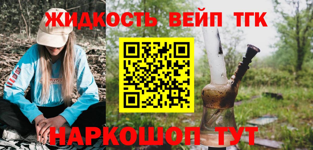 ТГК THC oil  Вход с VPN  Евпатория 