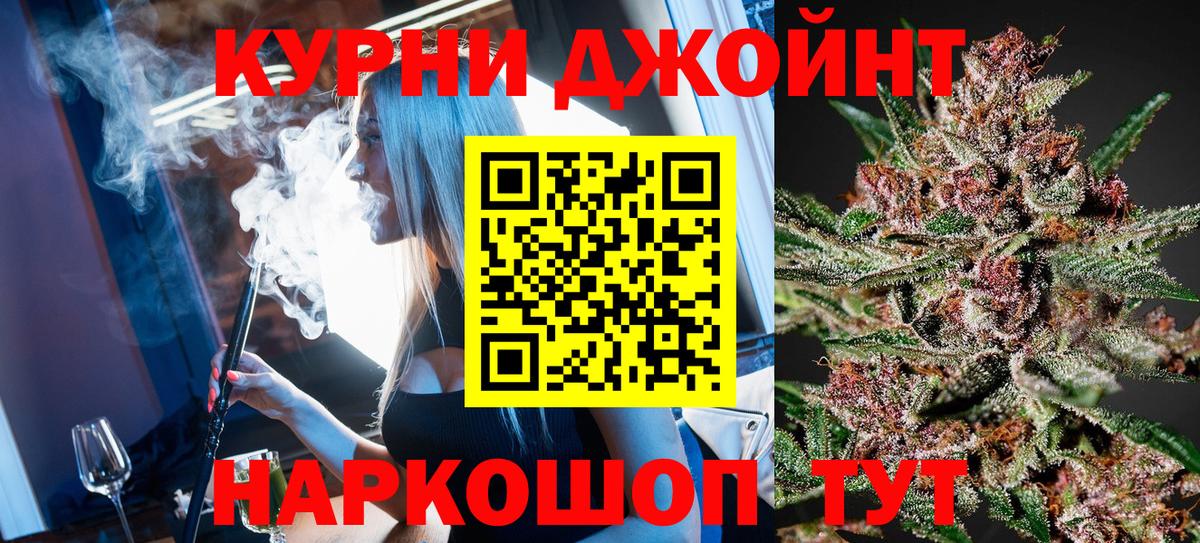 Канабис индика  Канабис VHQ  Вход с VPN  Евпатория  Марихуана THC 21%  Каннабис сатива 